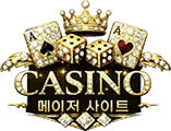 카지노사이트 – 안전한 바카라사이트 순위 No.1